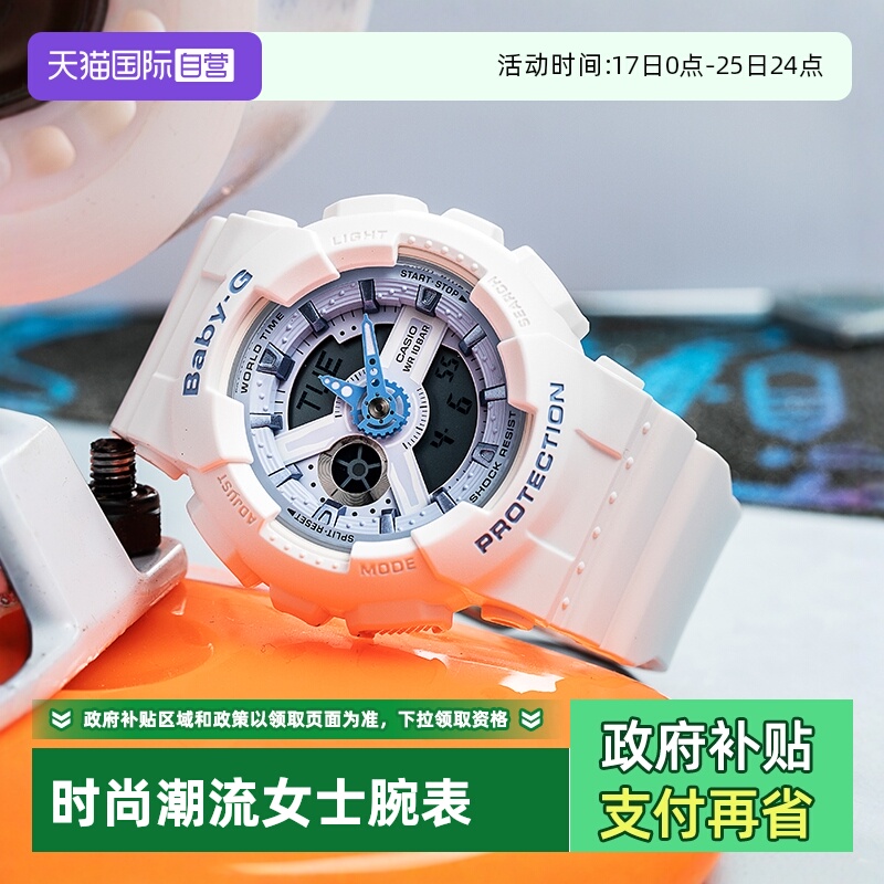 卡西欧直营运动风防水学生手表