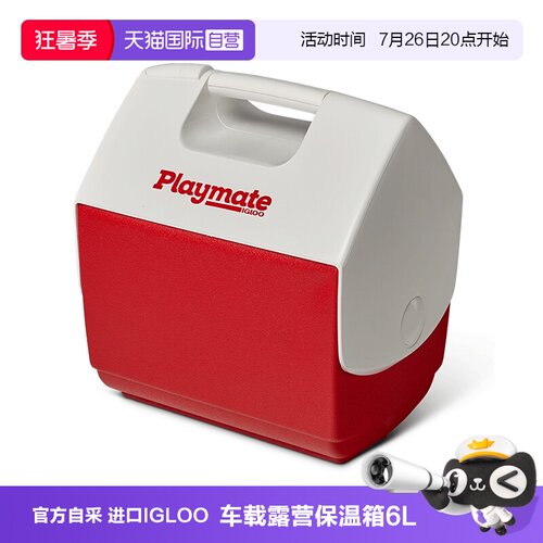 IGLOO户外保温箱6L保鲜冷藏6-8h