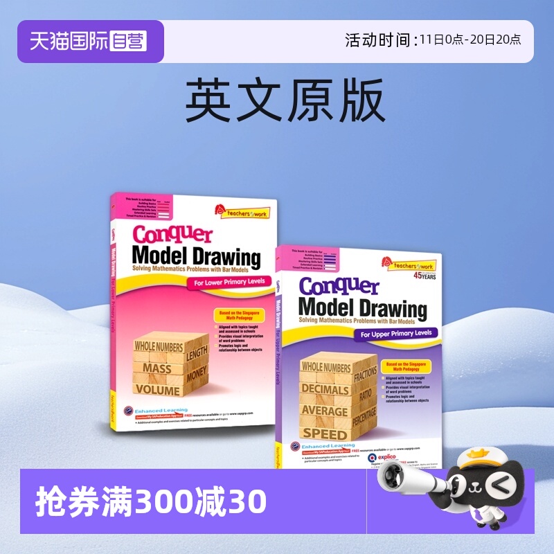 新加坡攻克数学建模系列