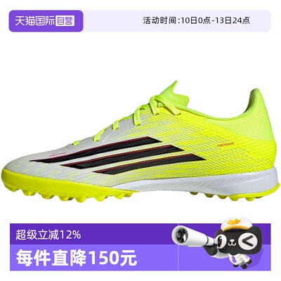 【自营】adidas阿迪达斯中性F50 LEAGUE TF运动足球鞋JR8978