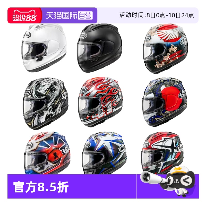 【自营】ARAI日本进口赛车头盔RX-7X机车赛道盔四季全盔巡航跑车