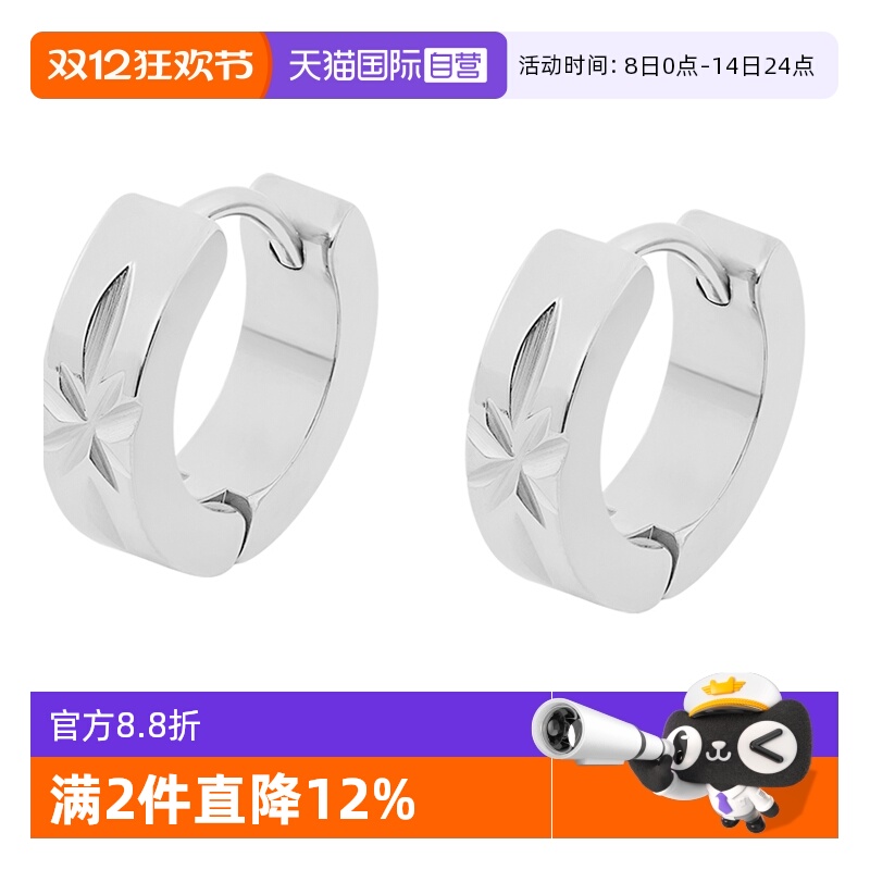 OSEWAYA星芒设计感酷情侣耳钉