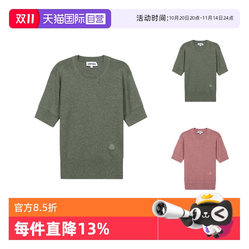 【自营】Kenzo 女士羊毛/棉圆领短袖针织衫羊毛衫 2PU555 3AB套头