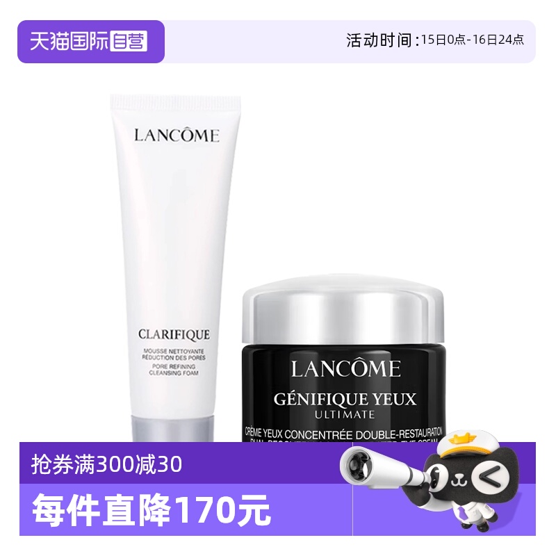 【自营】Lancome/兰蔻超修小黑瓶眼霜洗面奶套装净澈焕肤洁面乳