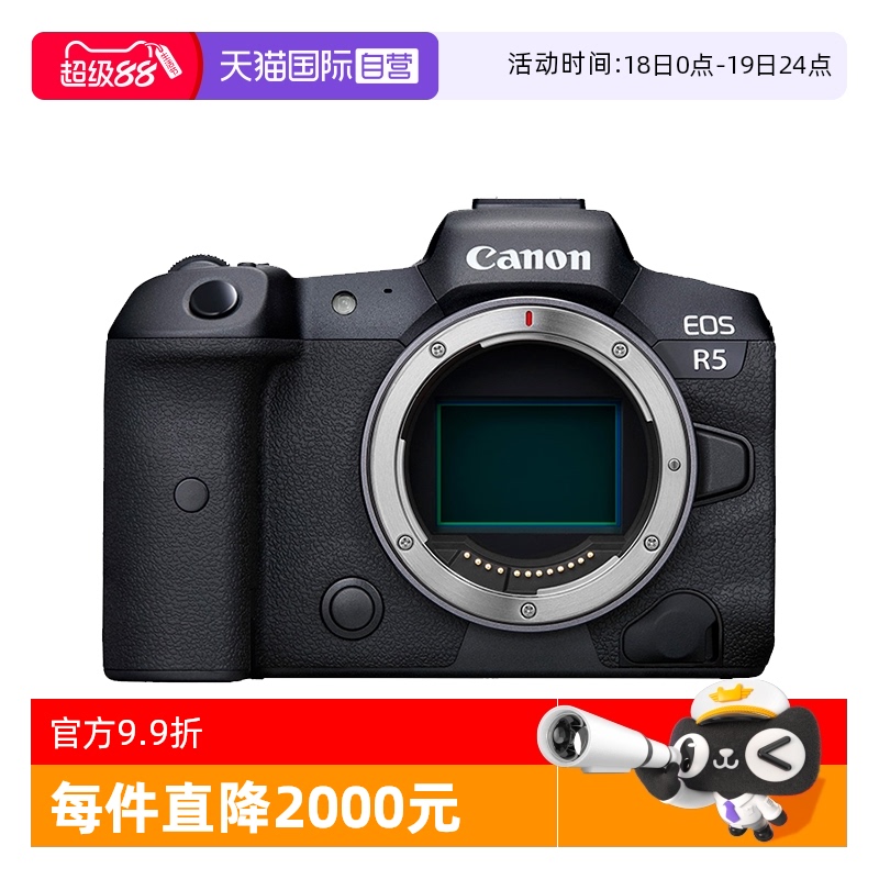 【自营】佳能EOS R5 24-105 USM套机全画幅微单相机8K高清佳能r5