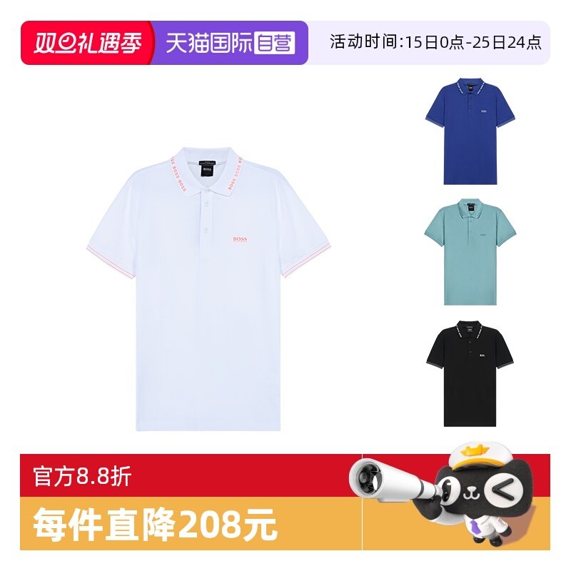 【自营】Hugo Boss雨果博斯 男士棉/涤纶修身短袖POLO衫 正品商务