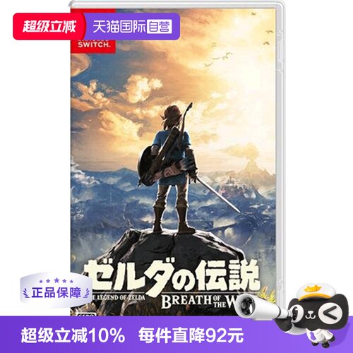 日版塞尔达传说Switch游戏中文