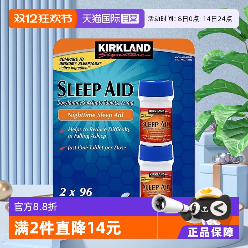 安神助眠改善失眠