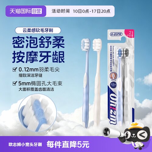 欧志姆云柔感软毛舒适极简