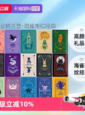 【自营】海雀布纹经典：小妇人 Little Women 小妇人 烫金精装 高颜值礼品书 英文原版 Puffin Clothbound Classics