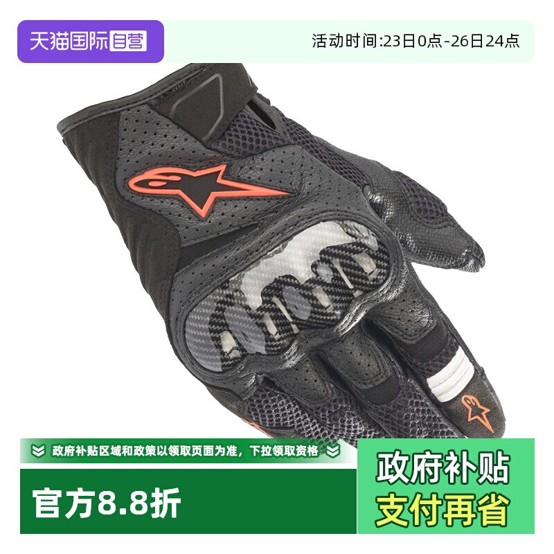 【自营】a星摩托车骑行手套夏季机车骑士装备皮手套男SMX-1 v2