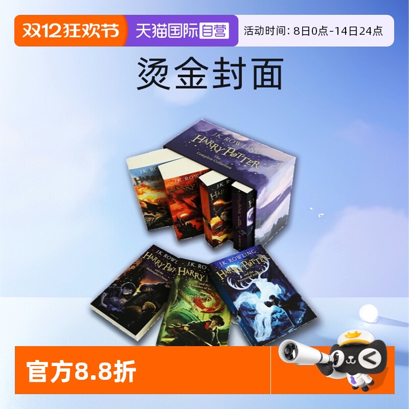 哈利波特英语原版HarryPotter1-7