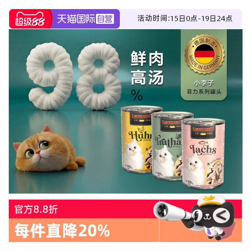 �ۻ��㣺����Ӫ���¹�С������ѡ����400�˶�è��ʳʪ��è�޶��ζʡ��װ������ϵ�С������䷽è��(400g)*3�� 1200g  143.57Ԫ(��88VIP 95��)