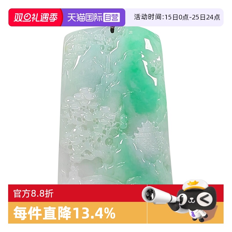 【自营】浅语拾光缅甸天然A货翡翠水亮飘阳绿种老细腻山水牌吊坠