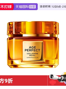 【自营】欧莱雅金致花蜜胶原滋润霜60ml第四代补水滋润胶原护肤品