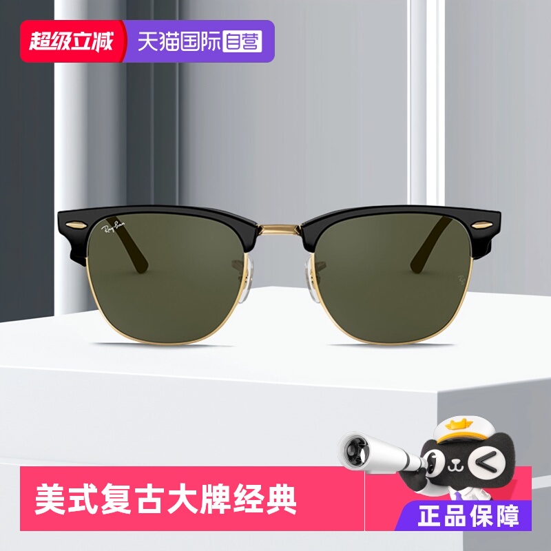 【自营】RayBan雷朋太阳镜半框墨镜眼镜0RB3016玳瑁镜框玻璃
