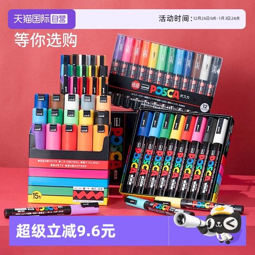 uni三菱POSCA丙烯马克笔
