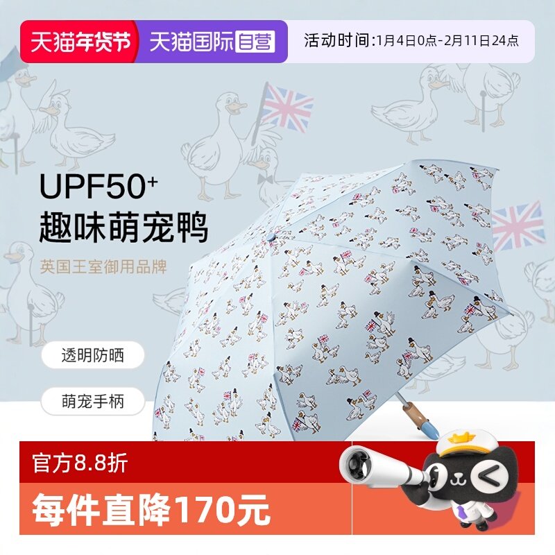 【自营】英国进口FULTON富尔顿绅士鸭手柄伞晴雨两用伞防晒遮阳伞