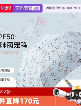 【自营】英国进口FULTON富尔顿绅士鸭手柄伞晴雨两用伞防晒遮阳伞
