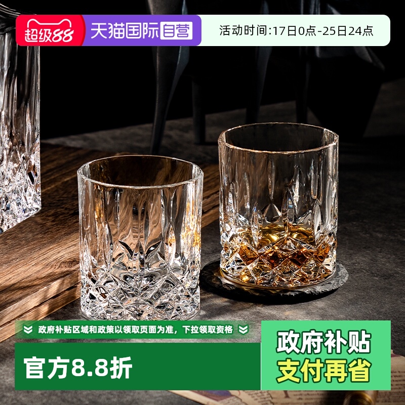 rcr进口水晶威士忌酒杯创意家用