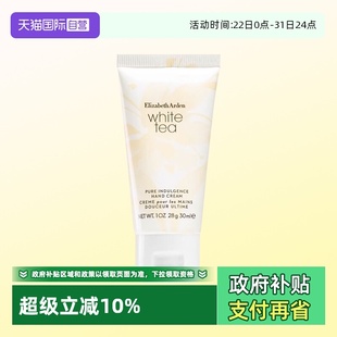 Arden Elizabeth 伊丽莎白雅顿白茶香型滋润护手霜30ml 自营