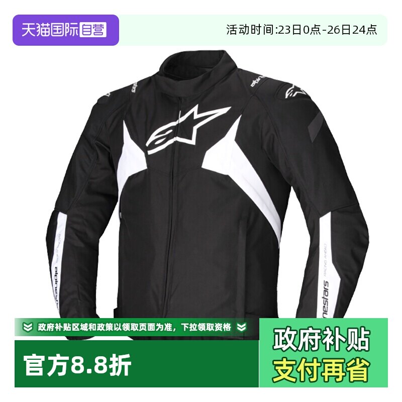 【自营】a星摩托车骑行服T-JAWS V4防水保暖秋冬季机车服装备男