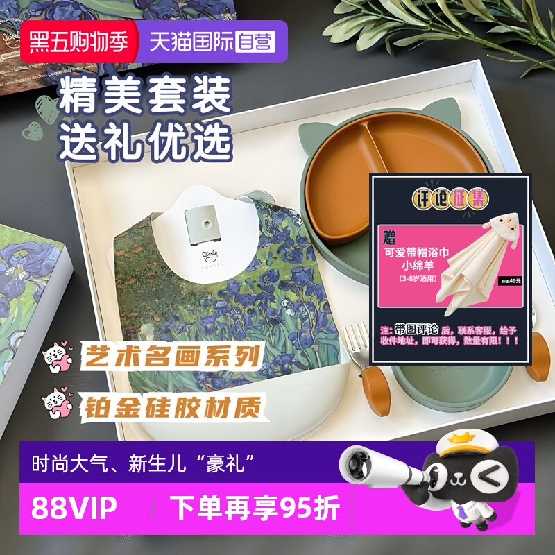 Qlittle高颜值硅胶儿童餐具礼盒