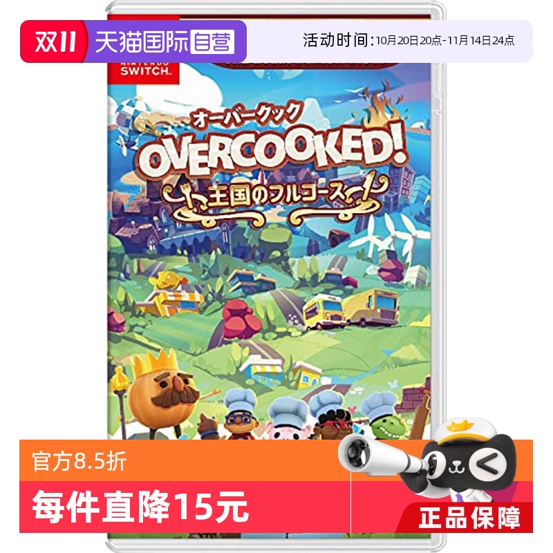日版胡闹厨房Switch游戏卡中文