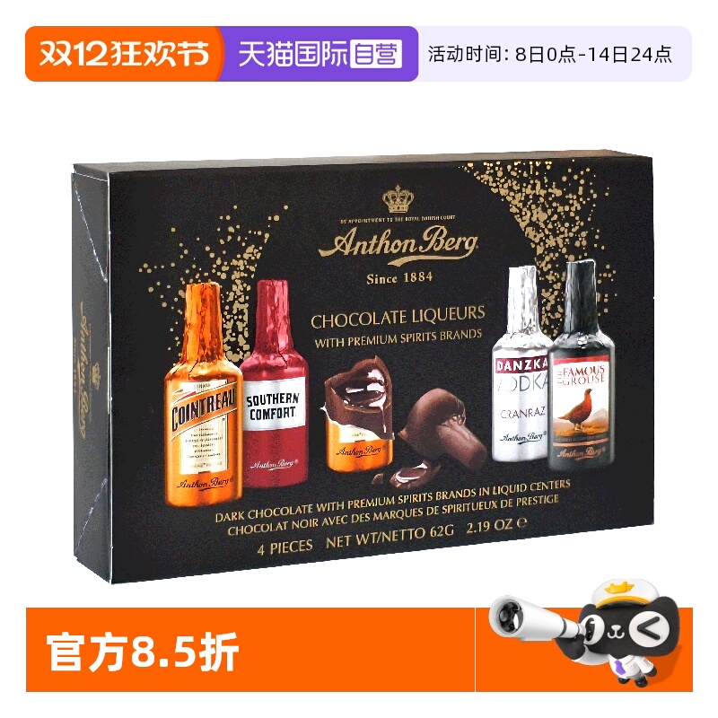 爱顿博格4支集锦酒心黑巧克力