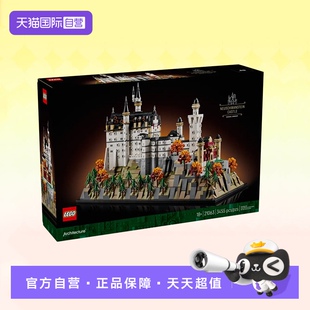【自营】乐高积木建筑21063新天鹅堡拼装玩具男女生节生日礼物