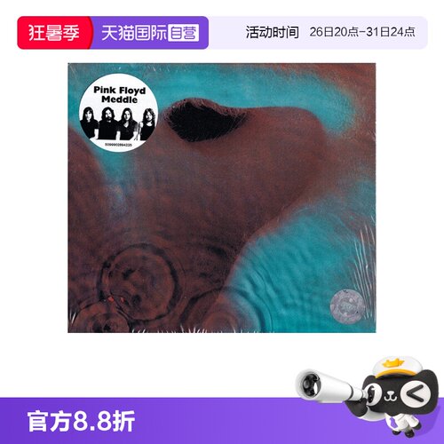 【自营】正版 平克弗洛伊德 PINK FLOYD Meddle CD唱片 欧美流行