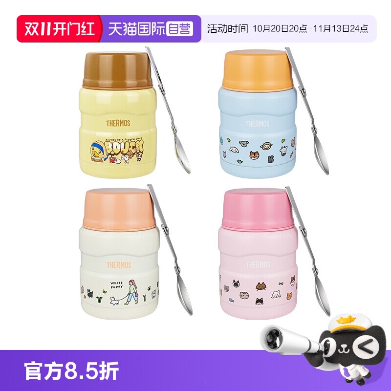 【自营】THERMOS/膳魔师焖烧杯 女学生儿童保温食物罐饭盒便当 SK