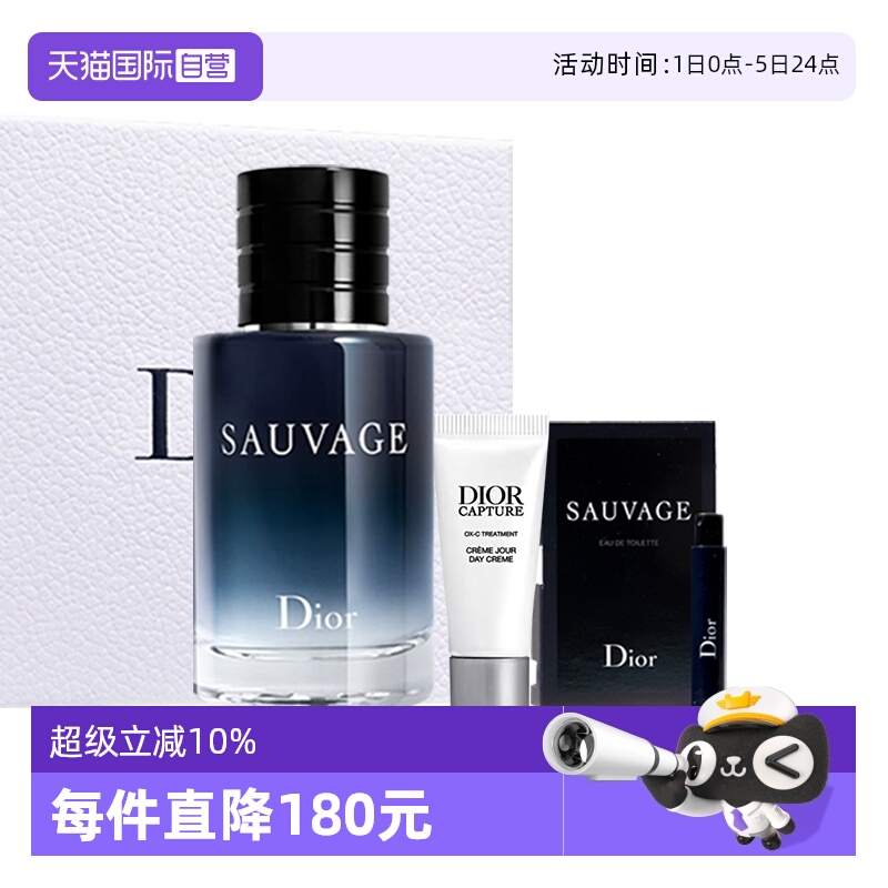 【自营】Dior/迪奥旷野经典男士淡香水套装木质调礼盒送男友圣诞