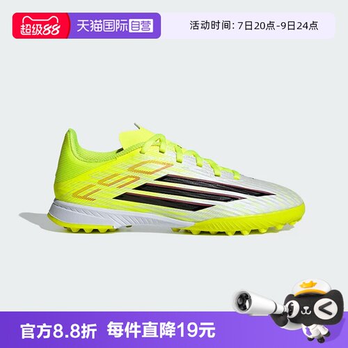 阿迪达斯儿童中端F50足球鞋