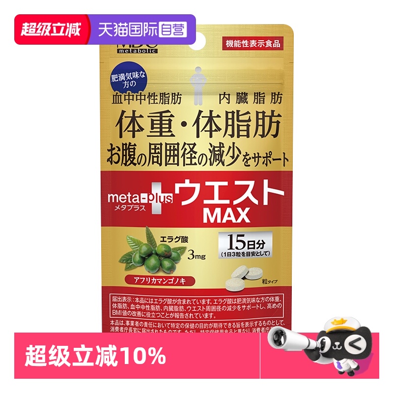 日本进口mdc五合一腹部腰围大