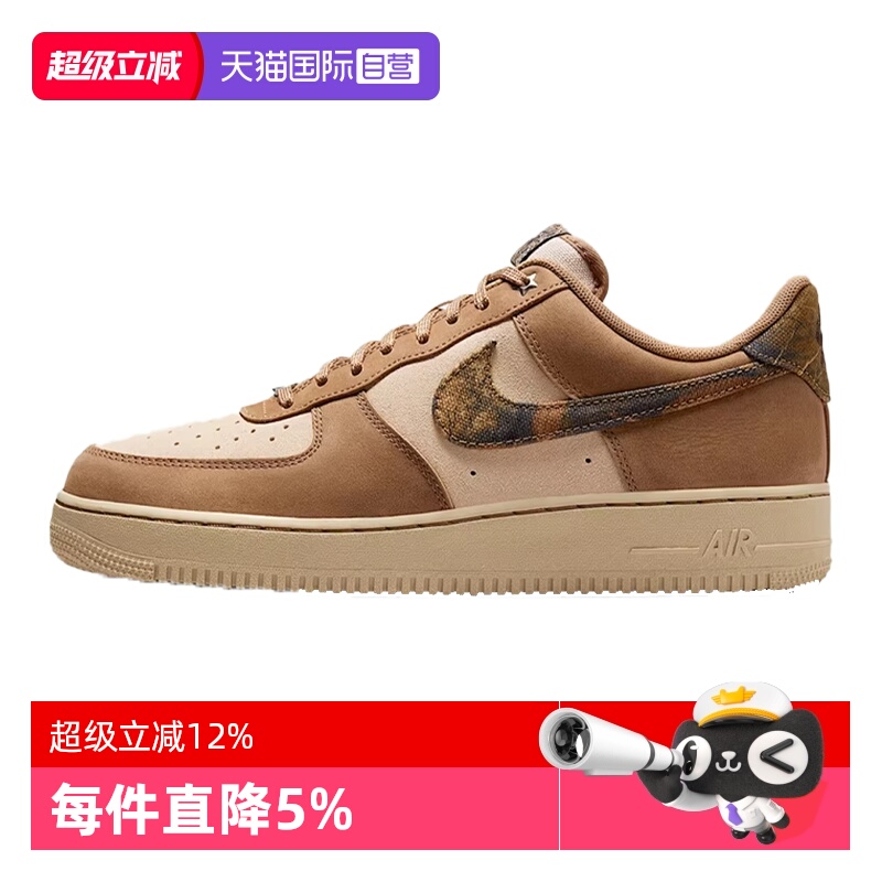 【自营】NIKE耐克男子AIR FORCE 1 '07运动休闲鞋IO9803-200