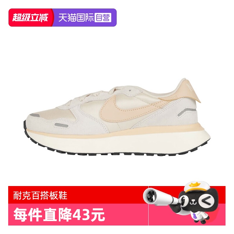 【自营】耐克女子W  PHOENIX WAFFLE运动休闲鞋FD2196-104