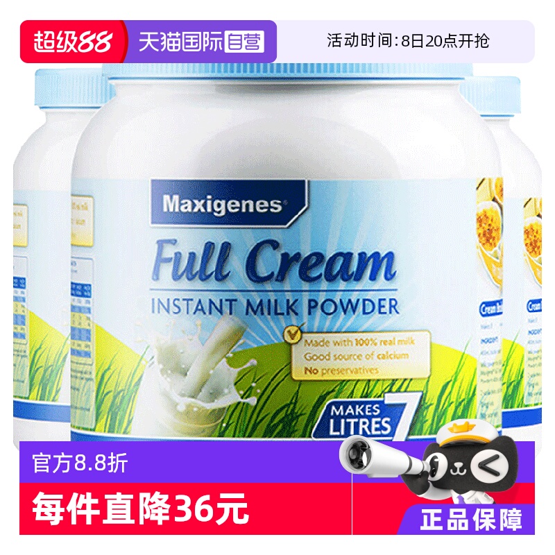 【自营】澳洲进口美可卓蓝胖子牛奶奶粉中老年全脂高钙营养粉3罐