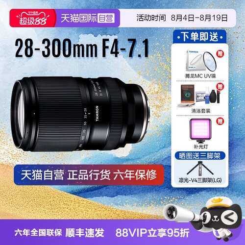 单反镜头Tamron/腾龙28-300