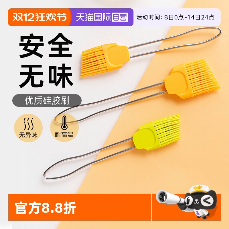 德国焙可美烘焙耐高温刷子