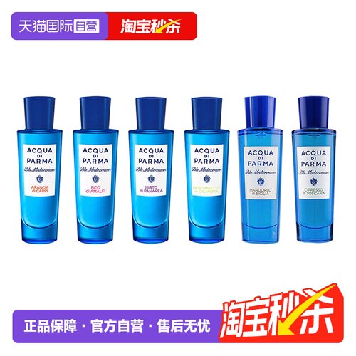 acquadiparma加州30ml女士香水