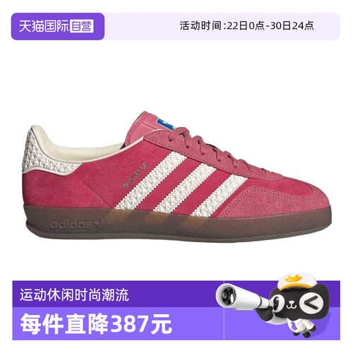 【自营】adidas阿迪三叶草GAZELLE INDOOR男女运动休闲鞋IF1809
