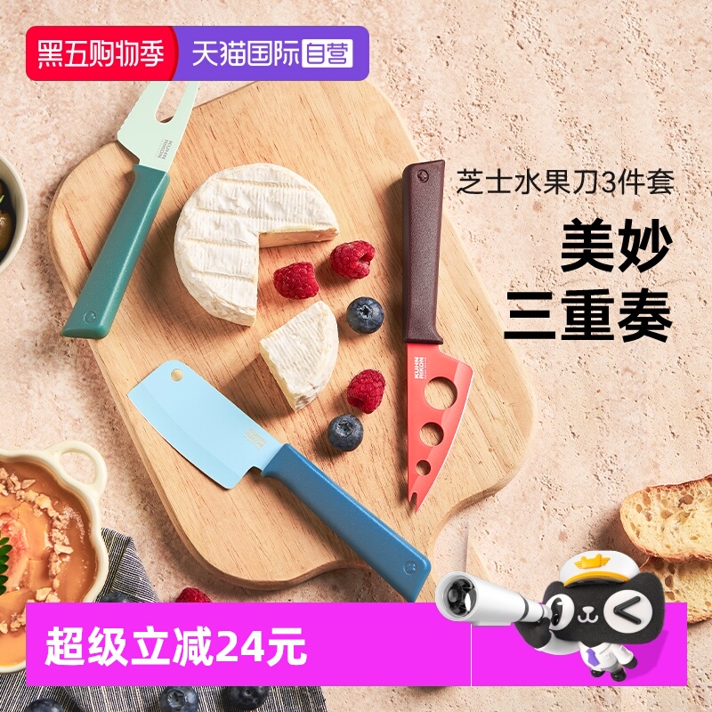 瑞士力康芝士刀套装配刀鞘