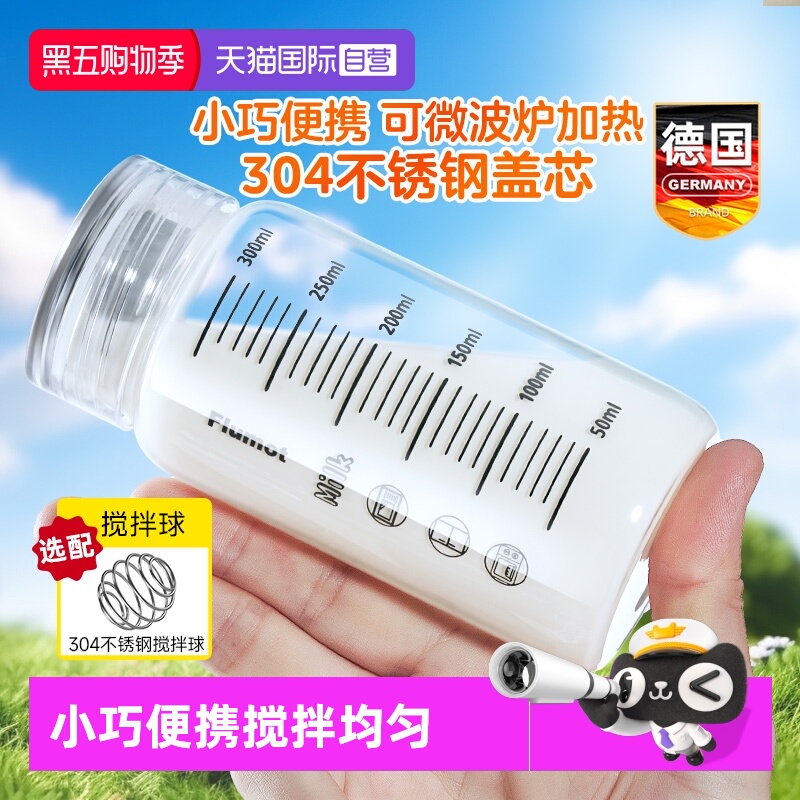 德国玻璃摇摇杯便携冲泡蛋白粉瓶