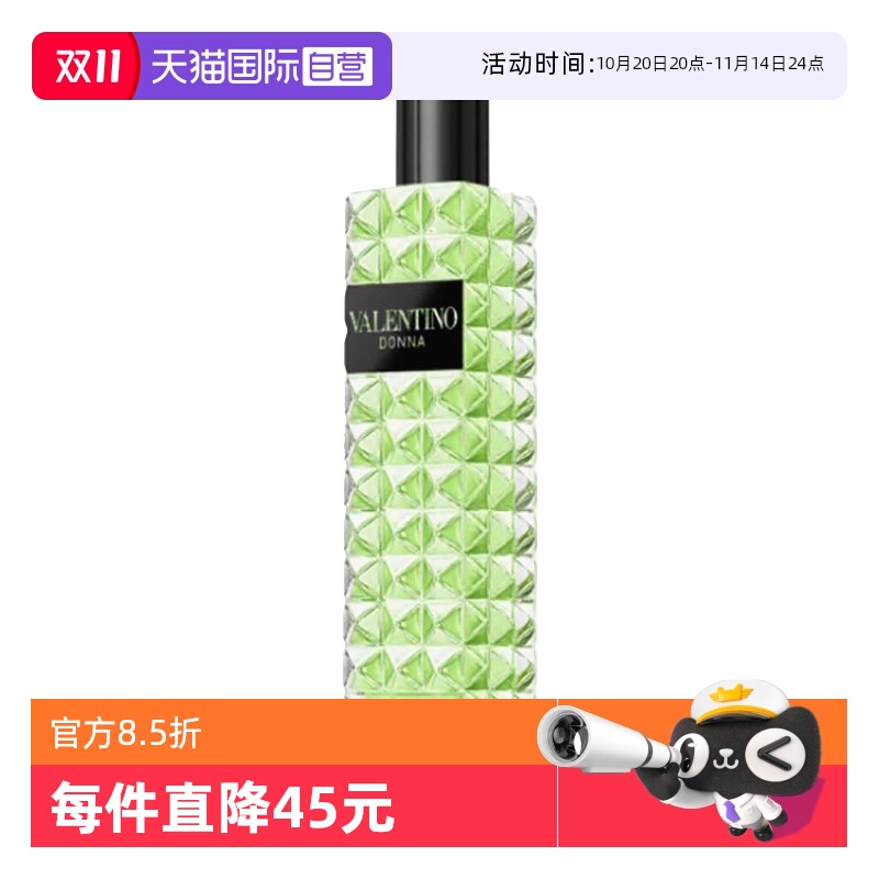 【自营】华伦天奴罗马女士香水绿色纵享随性小姐15ml绿茶香