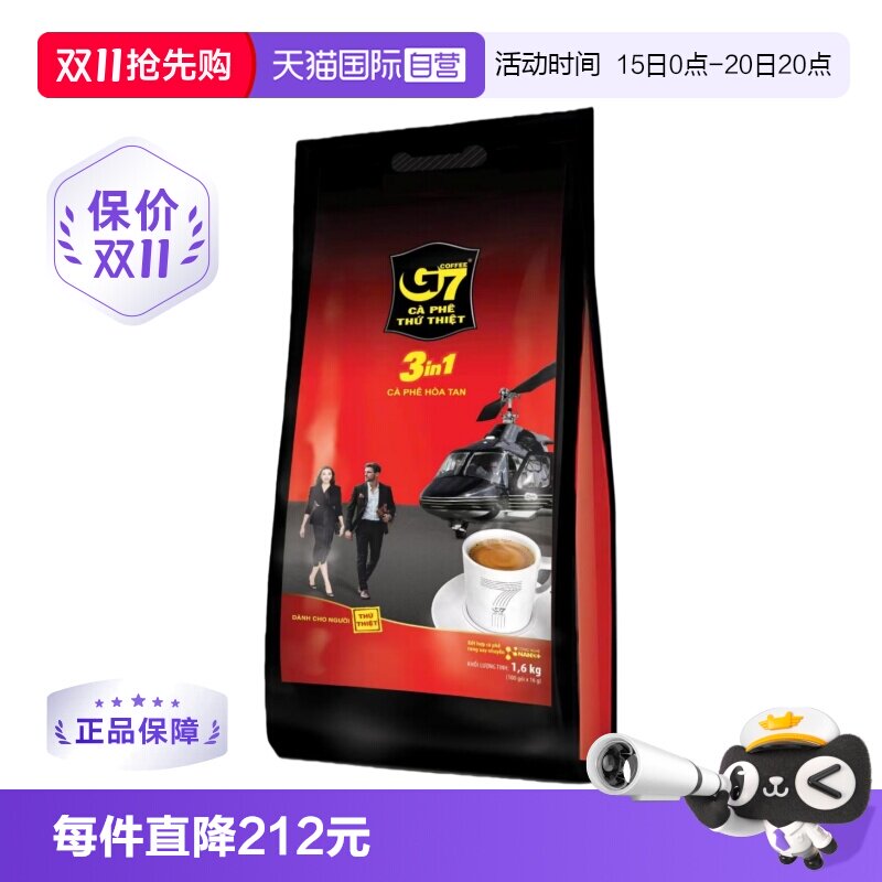中原G7三合一速溶咖啡粉1600g