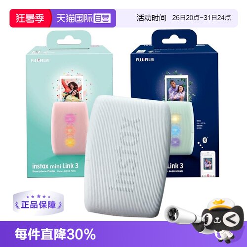 【自营】Fujifilm富士胶卷Instax Link3 mini 便携式蓝牙无线手机照片打印机日版