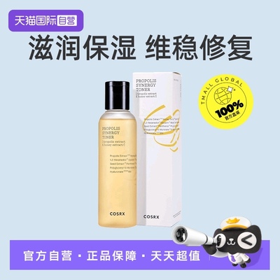【自营】Cosrx蜂胶爽肤水补水滋润保湿化妆水修护肌肤150ml