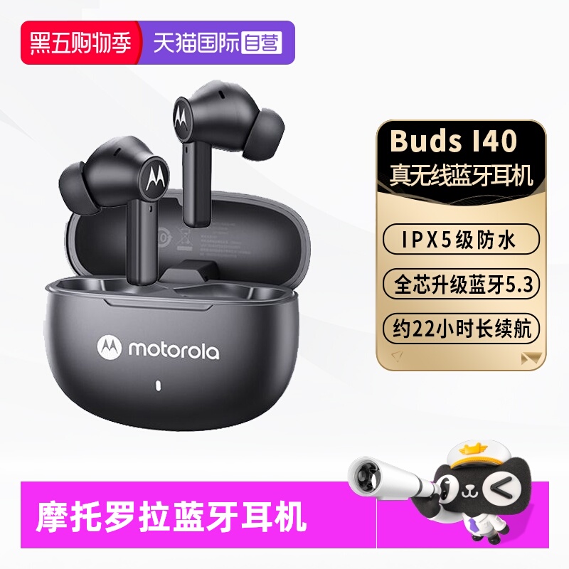 moto摩托罗拉入耳式主动降噪耳机