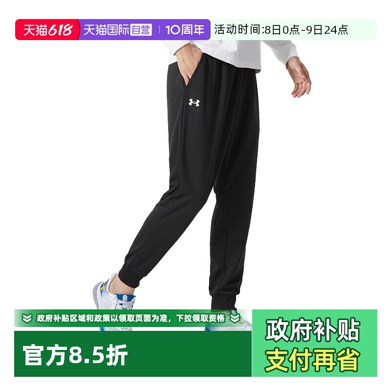 【自营】UA安德玛新款秋季运动训练舒适透气休闲百搭经典针织长裤